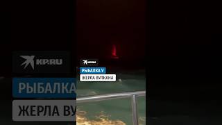 Рыбаки вышли в море при извержении вулкана в Индонезии