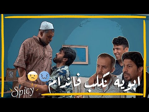 الأمتحانات اجتي أذا مو 90_85#تحشيش#ولاية_بطيخ#سبايسي