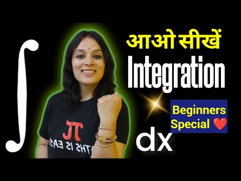 Integration Part -1 | Introduction to Integration| All Formulas of Integration| Class 12 Integrals