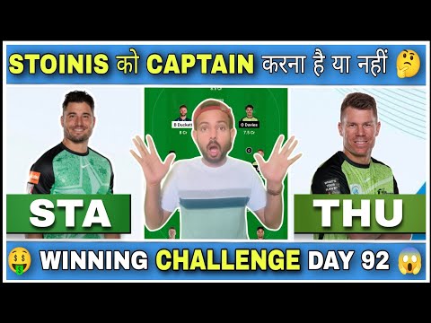 Melbourne Stars vs Sydney Thunder Dream11 Prediction, STA vs THU Dream11 Today, Dream11 Team