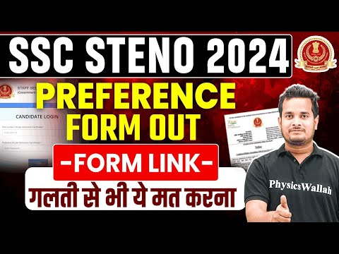 SSC STENOGRAPHER 2025 | SSC STENOGRAPHER PREFERENCE LINK OUT 🔥 | ये गलती मत करना 🤔 | SSC STENO 2025