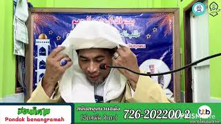 PENGAJIAN KITAB ONLINE  ณ สุเหร่า(บาลาเซาะห์) บ้านบาโง  ม.11 ต.ลำภู อ.เมือง จ.นราธิวาส