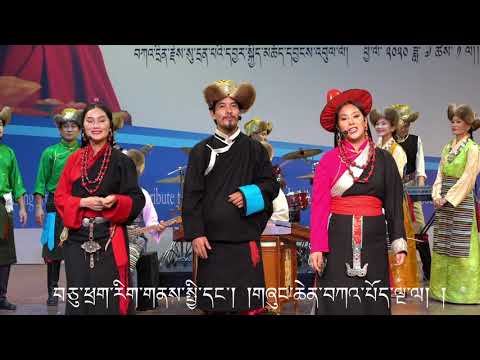 བཀྲིས་༧སྐུ་ཡི་འཁྲུངས་སྐར། | Tibetan Institute of Performing Arts