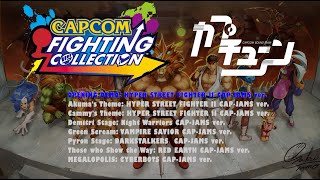 Capcom Fighting Collection previews its pre-order Cap-Jams remixes