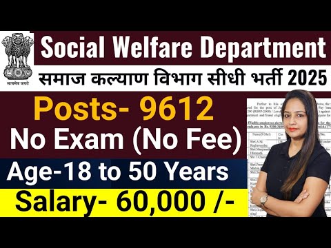 Social Welfare Department Recruitment 2025 Out|Social Welfare Dept. Vacancy2025|Govt Jobs July 2025