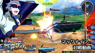 【イニブ】【マックナイフ】3020VS2525　瞬間火力が大事！49　【シャッフル試合動画】【EXVSIB】