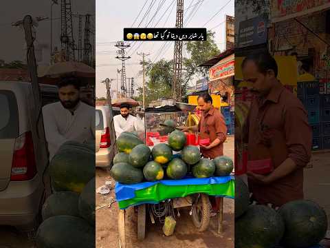 Chalo kahi ur se le lo fa๐๐ฑ๐คฃ #shahidvlogstv #funny #comedy