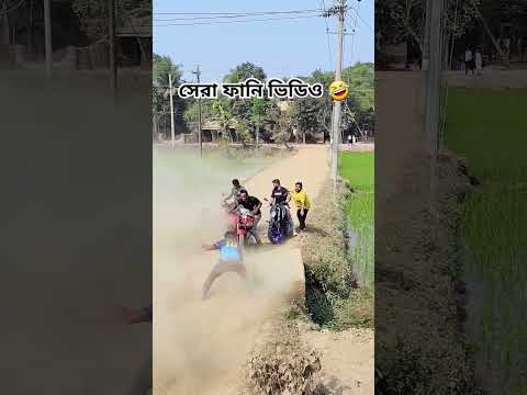 পাগলদের কান্ড দেখুন 🤣 #funny #comedyvideos #biker #bikelover  #amazing #comedy #fun #indian #ytshort