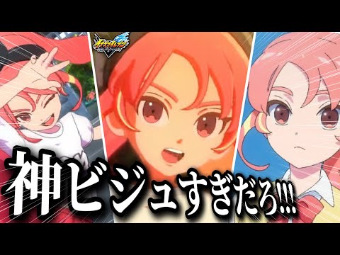 イナイレ史上“最も可愛いキャラ”が最新作にてガチで更新されてしまいました【イナズマイレブン英雄たちのヴィクトリーロード】
