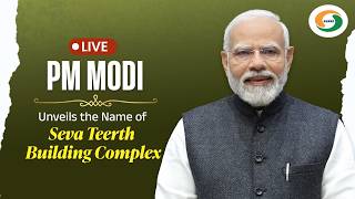 LIVE : PM Modi Unveils the Name of Seva Teerth Building Complex