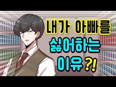 역대급 아빠의 충격적인 비밀 [해피 시즈닝 아카데미]