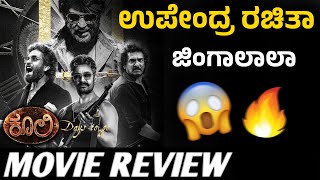 Coolie Movie Review
