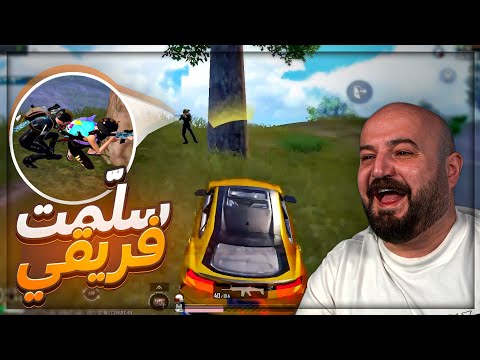 لعبت مع سكواد بطولات | دوري مهم جداً معهم ! 😂 تحشيش ببجي موبايل ! 🤣