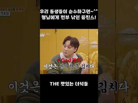 우리 동생들이 순수하구먼~^^형님에게 전부 낚인 뚱친스!