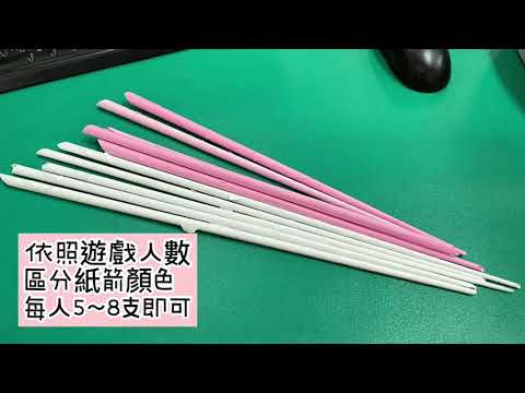 體育老師課6/6 - 投壺小活動