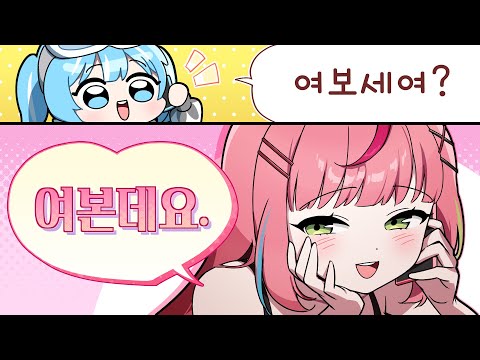 「핫클립」여보세요?