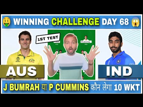 IND vs AUS, AUS vs IND Dream11 Prediction Today, IND vs AUS Dream11 Team Prediction Today, 1st Test