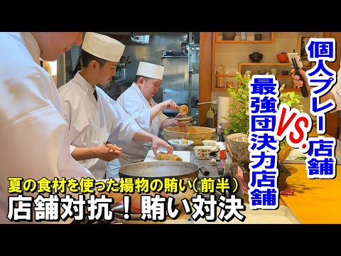 【店舗対抗！賄い対決第一弾】採点ポイントは再現力・チーム力・時間・味～料理を楽しむことが最大の目的～
