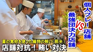 【店舗対抗！賄い対決第一弾】採点ポイントは再現力・チーム力・時間・味～料理を楽しむことが最大の目的～
