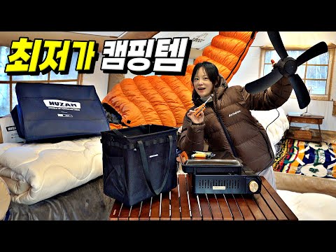 캠핑용품️‼️최대 최저가 할인‼직접 추천하는 캠핑 장비 7 [기쟁니셀렉샵]