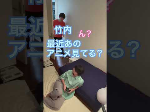 【ルームシェア】変な名前で覚えてる【認知ミス】