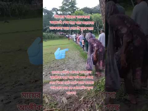 আল্লাহ আমার বোনদের সকল বিপদ আপদ থেকে মুক্ত রাখো। #sister #brother #viralvideo