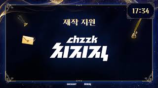 『2025 자낳대 이름없는 초대장📜』 조별 풀 리그 A조 옵저빙 전용!!(중년만화, 할만한데,신과함께)