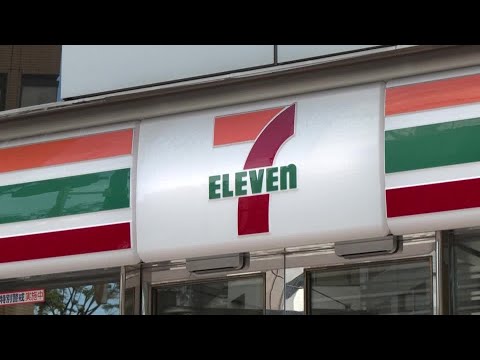 YouTube video thumbnail: Canada's Couche-Tard Drops $47 bln Bid for Japan's 7-11 Owner 