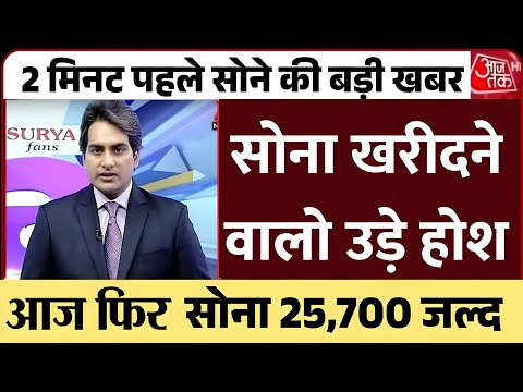 Gold Rate Today, 22 July 2025 Aaj Ka Sone Ka Bhav | Sone Ka Bhav | Today Gold Rate