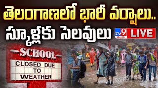 తెలంగాణలో భారీ వర్షాలు..స్కూళ్లకు సెలవులు LIVE | Schools Holiday For Heavy Rains | GHMC Alert - TV9
