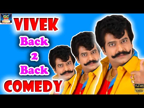 என்னடா பாம்பு கவட்டைக்குள்ள கிடக்கு | Vivek Comedy | Kushboo | Ramki | No.1 Comedy Tamil