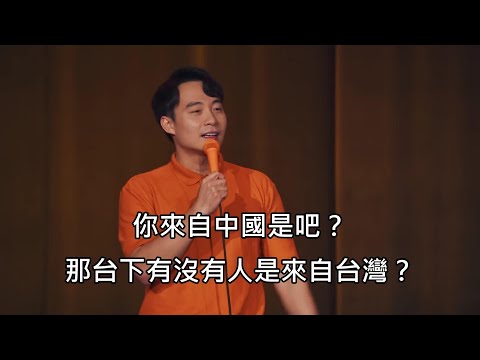 羅傑叔叔表演時用台灣當哏狂酸中國，結果被玻璃心碎的中國全面封殺 (中文字幕)