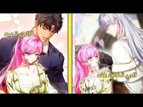 2️⃣فتاة نبيلة تقرر الانضمام الى اكاديمية المبارزة لكنها تقابل ولي العهد الذي يعرف سرها المرعب 😭❤️
