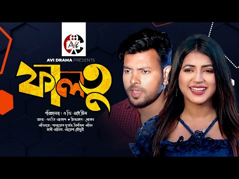 ফালতু। Faltu। Full Drama। Shafayat Durjoy। Rimjim Origin। Chashi Ariful Islam। Bangla New Natok 2024