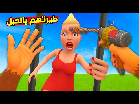 ربطت الناس بمسدس الحبل في قفص الحيوانات !😱 علقتهم في السقف !؟ 😭 I Am Monkey VR