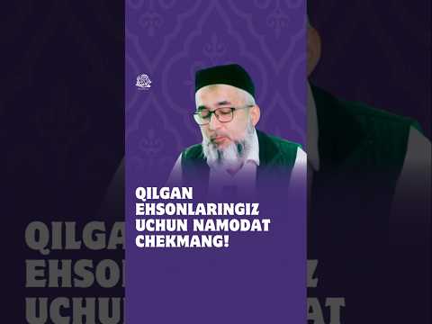 Қилган эҳсонларингиз учун надомат чекманг! Устоз Анвар Аҳмад @Muslimaatuz