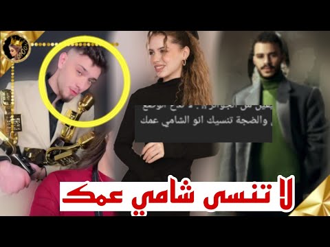 لين محمد تنزع خاتمها في حفلة شامي وهو يرد على سيلاوي انا عمك! ❤