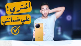 موبايل احلامك وصل🔥اسطورة بمعني الكلمه😨 Poco F7 ultra review اشتري من غير متفكر