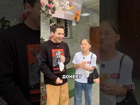 За сколько укусов съешь ты?