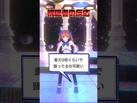 重力3倍愛包ダンスホールってなに? #shorts