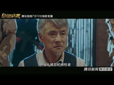 Trailer《绝色营救》剧情版预告：热血女兵72小时紧急营救