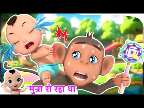 Munna Ro Raha Tha | मुन्ना रो रहा था | Hindi Rhymes for Kids | Bubbly TV