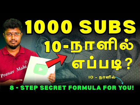 2025 YouTube :- ஒரே வீடியோவில் மானிடைசேசன் பண்ணலாம்…🔥✌️Proof Inside