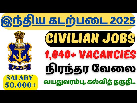 1040 VACANCIES🔥 INDIAN NAVY - நிரந்தர வேலை (PERMANENT JOB) SSC SYLLABUS | A TO Z INFORMATION