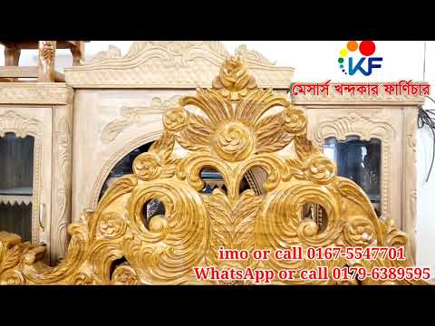 রাজা বাদশা দেন নববী কাজ করছেন তাহলে এই কার্ডটি আপনার জন্য চমৎকার ডিজাইনের সেরা খাটের বেডরুম সেট।
