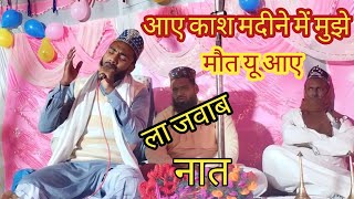 Har Waqt Tasawwur Mein Madine Ki Gali Ho || Naat Sharif