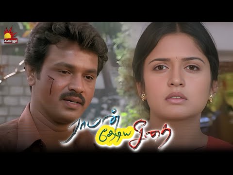 வேற பொண்ணு கிடைச்சுருச்சுமா  | Raman Thediya Seethai | Cheran | Vimala Raman