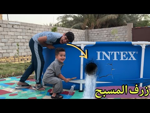 #فلم خباثه اخوي الصغير😂زرف المسبح!! لايفوتكم