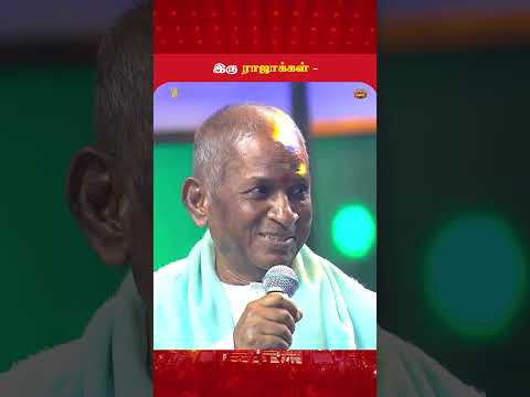 இரு ராஜாக்கள் | BLACKSHEEP EVENT | YUVAN 25 |