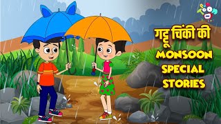 गट्टू चिंकी की Monsoon Special Stories | Kids Videos | कार्टून | Hindi Moral Story | Fun and Learn